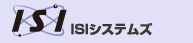 ISIシステムズ株式会社