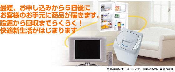 長期レンタルサービスのイメージ